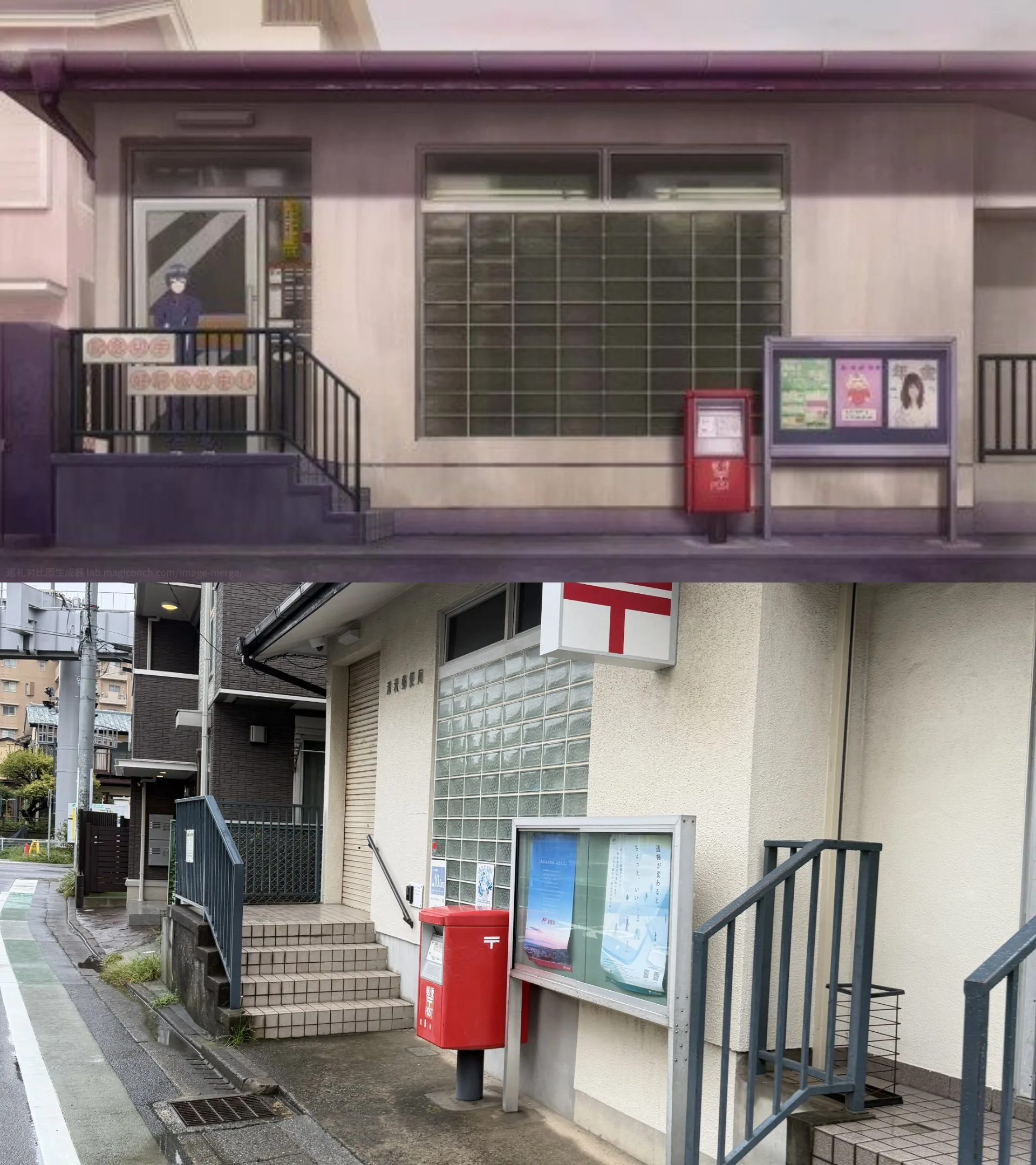 08:37 深沢郵便局 圣地巡礼对比图