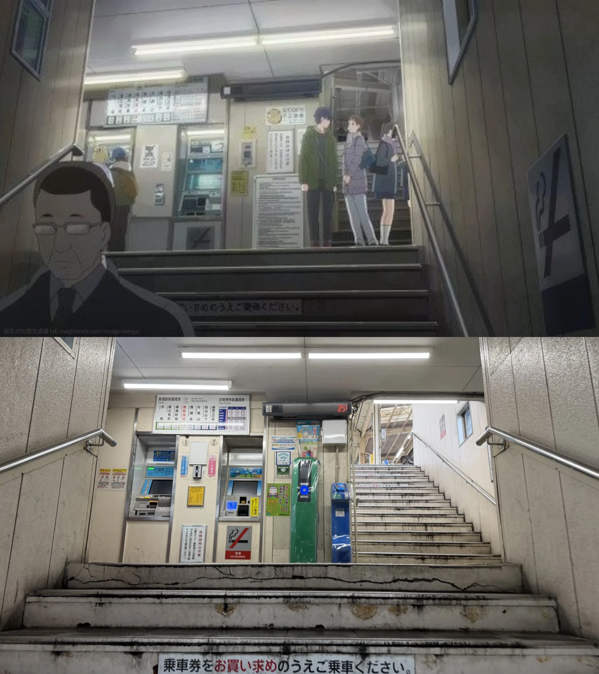 08:42 湘南深沢駅階段 圣地巡礼对比图