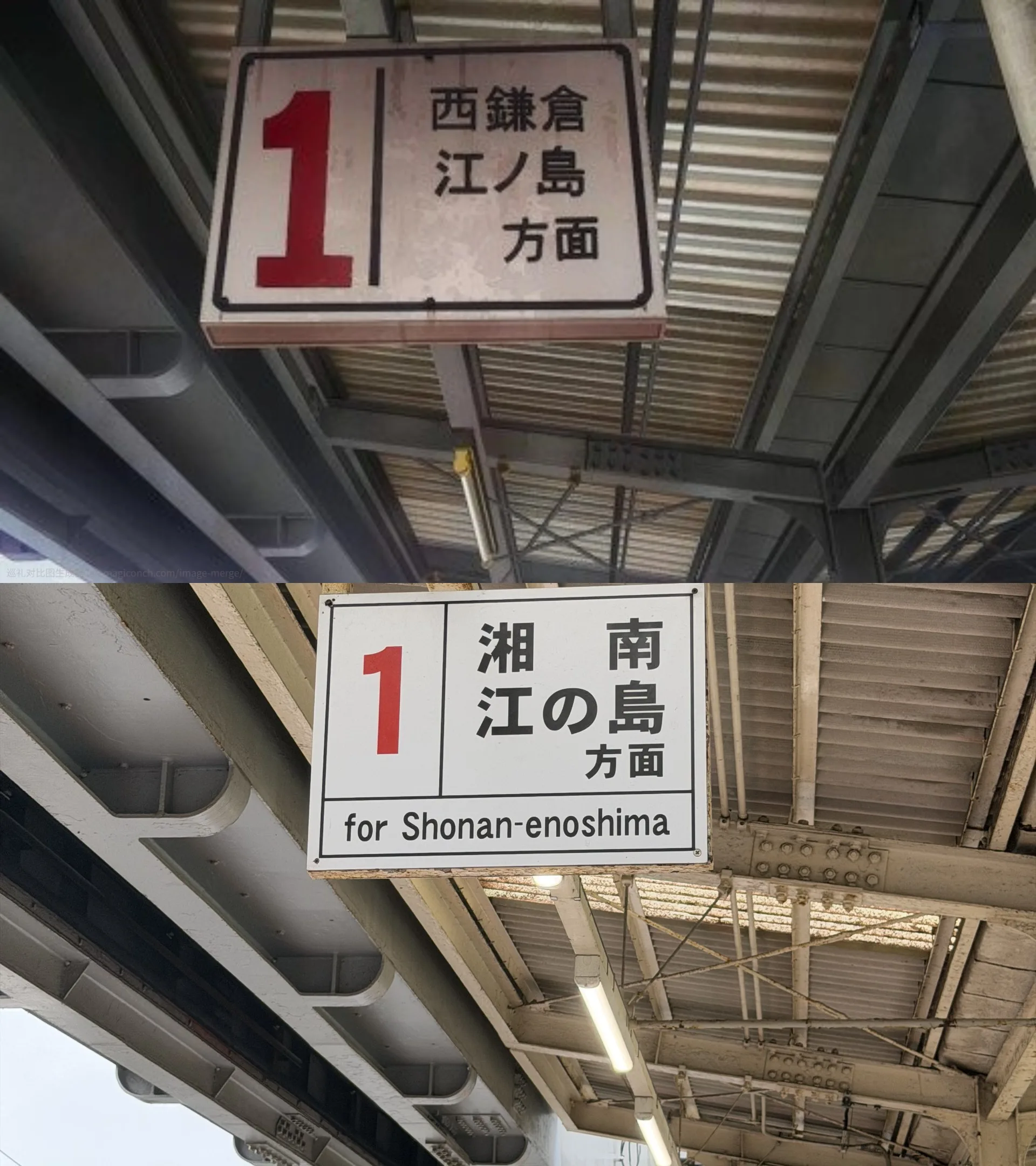 08:45 湘南深沢駅ホーム 圣地巡礼对比图